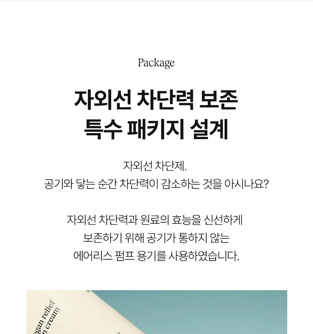 [여배우/전문가 Pick] 아떼 선케어 (선에센스EX / 무기자차 선크림 50ml 단품/기획 4종) 상세페이지 76